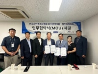 항도퀀텀의원·한국공인중개사협회, 복리후생 향상 업무협약 체결