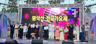 김천시, 제8회 김천 황악산 전국 가요제 개최