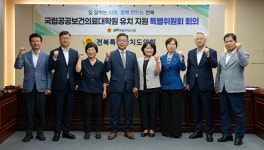 전북도의회, 국립공공보건의료대학원 유치지원 특위 가동