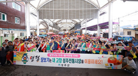 성주군, 추석맞이 전통시장 장보기 행사·물가안정 캠페인 개최