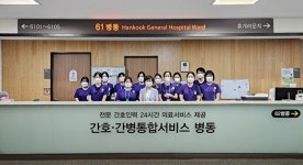 “간병비 부담 던다” 청주한국병원, 간호간병통합병동 늘려
