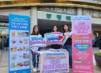 부평구, 고향사랑기부제 홍보 캠페인