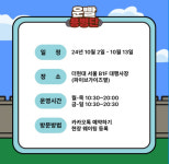 111퍼센트, 운빨존많겜 더현대 서울 팝업스토어 오픈