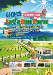 한국마사회 제주목장, “천고마비의 가을, 말과 함께 힐링하세요~”