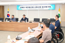 대구 달성군, 장애인 개인예산제 시범사업 중간평가회 개최