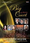 김천시립국악단, 율곡콘서트 개최