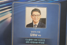 김원남 탑엔지니어링 회장, 디스플레이의 날 은탑산업훈장 받아