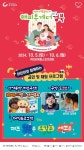 구미시, 아이가 행복입니다 해피투게더 경북 캠페인 개최