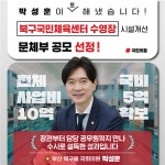 북구 국민체육센터 수영장 시설개선, 문체부 공모 선정…국비 5억 확보