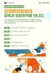 경산시, 국가유산 대면 프로그램 운영…압독국, 미래를 만나 영원불멸을 꿈꾸다