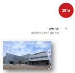 일동홀딩스, 일동바이오사이언스 IPO 무산