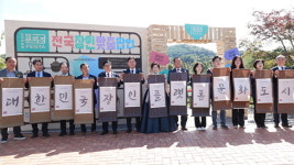 전국 예술가들의 축제...안성시, 전국유람@안성문화장 페스타 개최