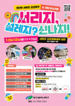 대구 북구, 제2회 서리지감성마켓 & 체험 페스티벌 개최