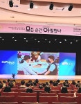경산시, 모아사랑 힐링토크콘서트 개최