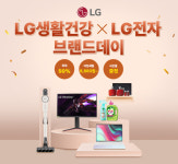 알리익스프레스, LG그룹데이 초특가 프로모션 진행