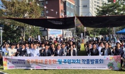 “우리, 지금, 여기 행복한 마북동”…용인특례시 ‘마북동민의 날’ 개최