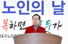 대구시, 제28회 노인의 날 기념식 개최