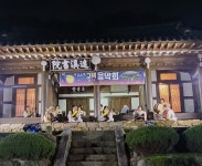 김천시, 원계서원서 고택음악회 개최