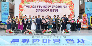 '제2회 경남도민 문화한마당'...함안군, 함주공원서 '성황리' 열려