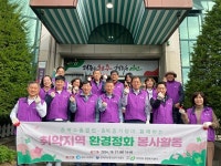 충북중기청, 청주 사직2동 재개발 지역 환경정화 활동