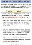 방이동에서 오륜동으로…올림픽선수촌 법정동 신설 추진
