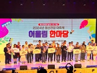 김천시, 정신건강 대축제 어울림 한마당 개최