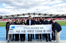 성남도시개발공사 탄천종합운동장, 독거 어르신 위한 지원금 기부
