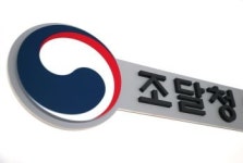 조달청, 21개사 부당이득금 10억원 상당 환수