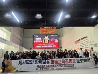 여주소방서, 119청소년단과 함께 국민안전체험관에서 안전 체험 실시