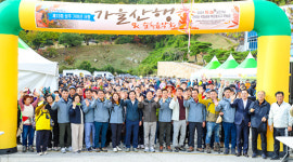 성주군, 제13회 성주가야산사랑 산행대회 성료