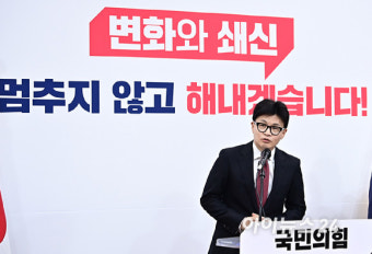 [포토]한동훈 대표 