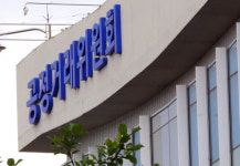 공정위, 계열사 일감 몰아주기 제일건설에 과징금