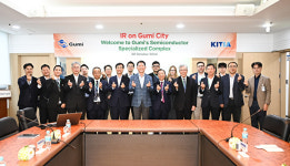 투자 최적지 구미, 해외 반도체 기업인의 마음을 사로잡다