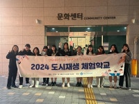 김천시, ‘청소년 도시재생 체험학교’ 운영