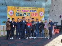 구미시, 제5회 해평냉산 임도걷기 대회 성료
