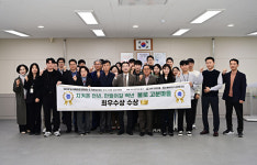 대구 동구청, 주거환경개선우수사례 경진대회 최우수상 수상