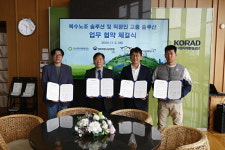 한국원자력환경공단, 복수노조 갈등 사전 예방 위한 협약 체결