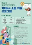 평택교육지원청, 학교폭력 예방 특별 프로그램 운영