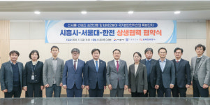 시흥시·서울대·한전, 송전선로 건설 협약