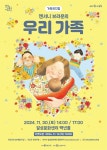 대구 달성문화재단, 연말맞이 달성 아동극 시리즈 공연 선보인다