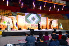 경산시,  2024 건강한마당 성황리 개최