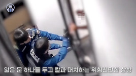 흉기 난동 부리던 남성, 테이저건 겨누니 얌전