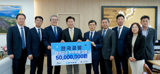 한국공항(주), 제주 취약계층에 5000만원 후원