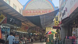 청주가경터미널시장, 전통시장 안전경진대회 최우수