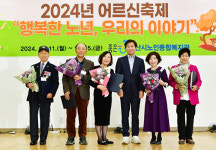 경산시노인종합복지관, 2024년 어르신축제 개최