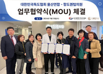 항도퀀텀의원, 대한민국독도협회 울산연합과 독도 인식 증진 업무협약