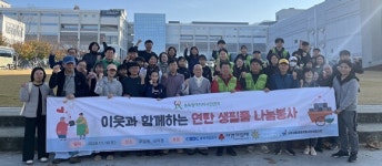 충북개발공사·참여자치시민연대, 사랑 나눔 봉사