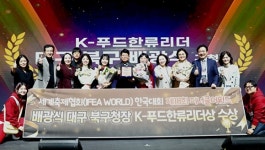 축제 올림픽 3관왕 달성한  대구 북구 떡볶이 페스티벌…글로벌 진출 신호탄