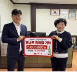 [포토] 충북소주, 청주 내수읍 꿈나무 장학금 기탁