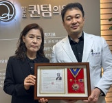 정찬률 항도퀀텀의원 행정원장, ‘적십자회원유공장 명예장’ 수상